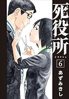 死役所 (全28巻) Kindle版